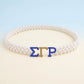 Sigma Gamma Rho White Pearl Stretch Belt